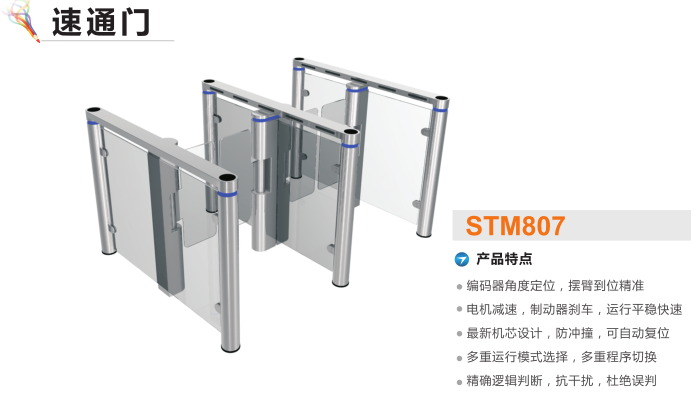 大连普兰店区速通门STM807