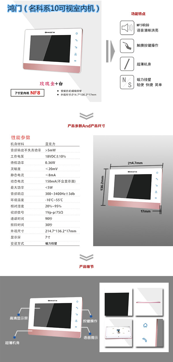 大连普兰店区楼宇对讲室内可视单元机