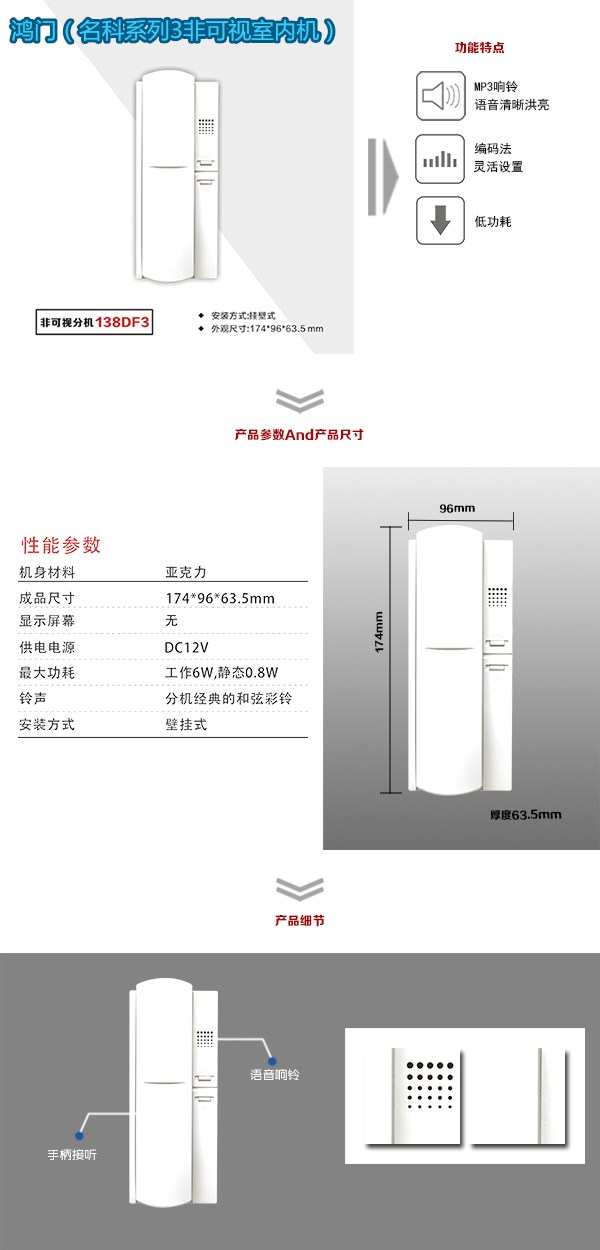 大连普兰店区非可视室内分机