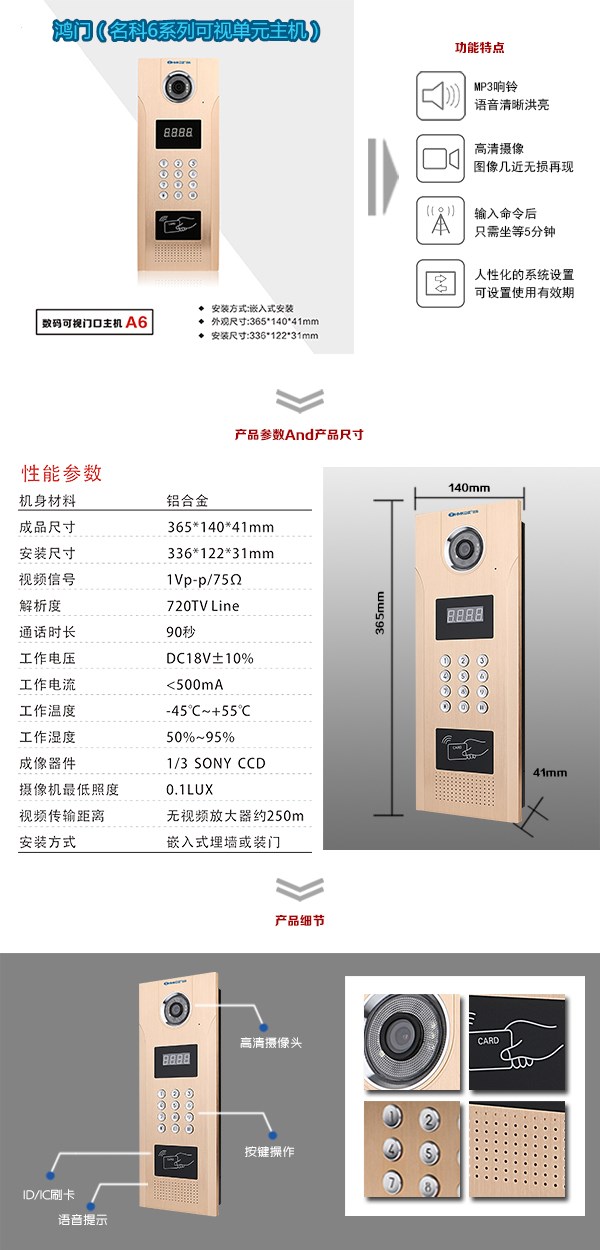 大连普兰店区可视单元主机1